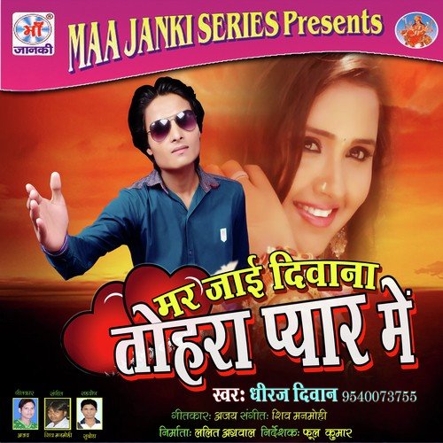 Dheeraj Diwana Songs MP3 Download